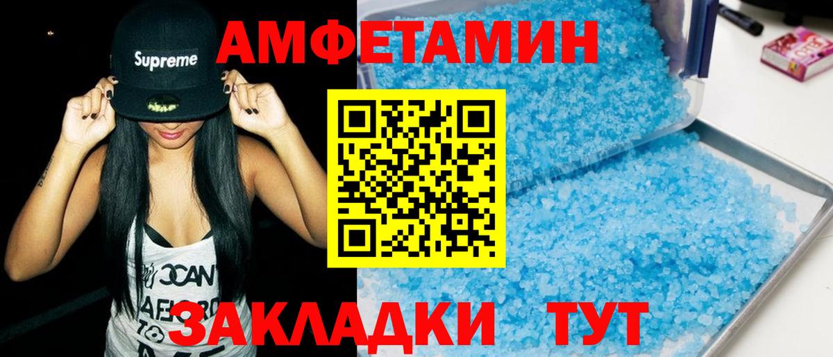 Амфетамин VHQ Городец