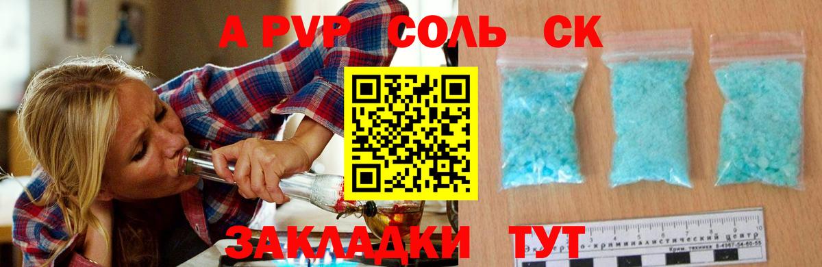 A PVP Crystall  APVP СК КРИС  А ПВП  Alfa_PVP крисы CK  Вход с VPN  Городец 