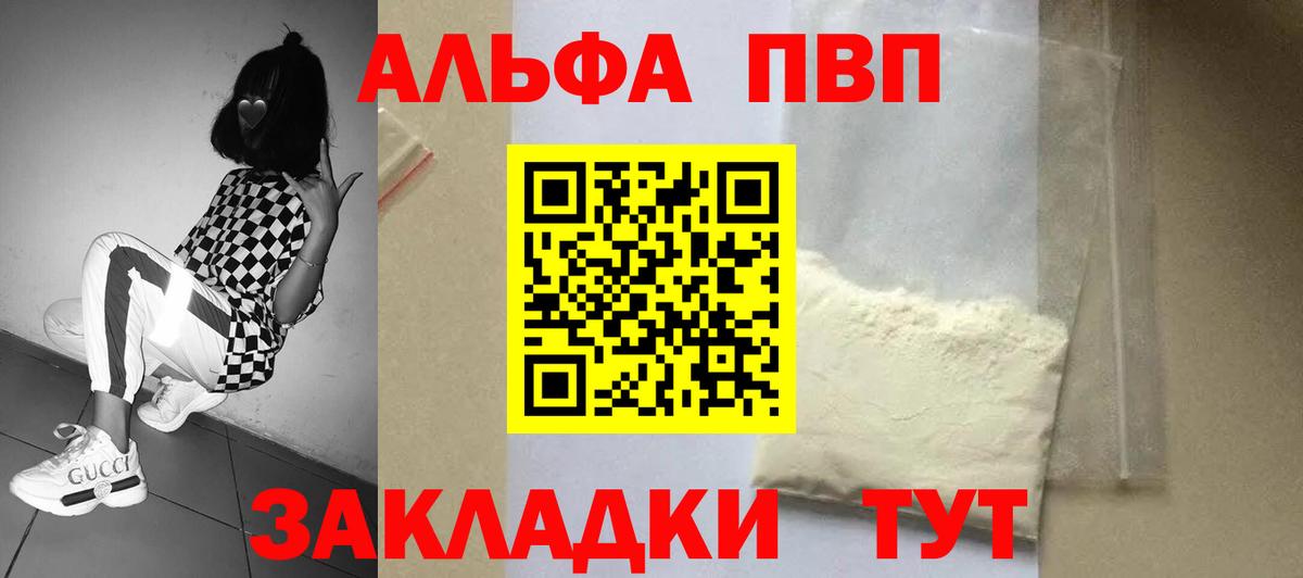 Альфа ПВП крисы CK  APVP  Городец  A-PVP Соль 