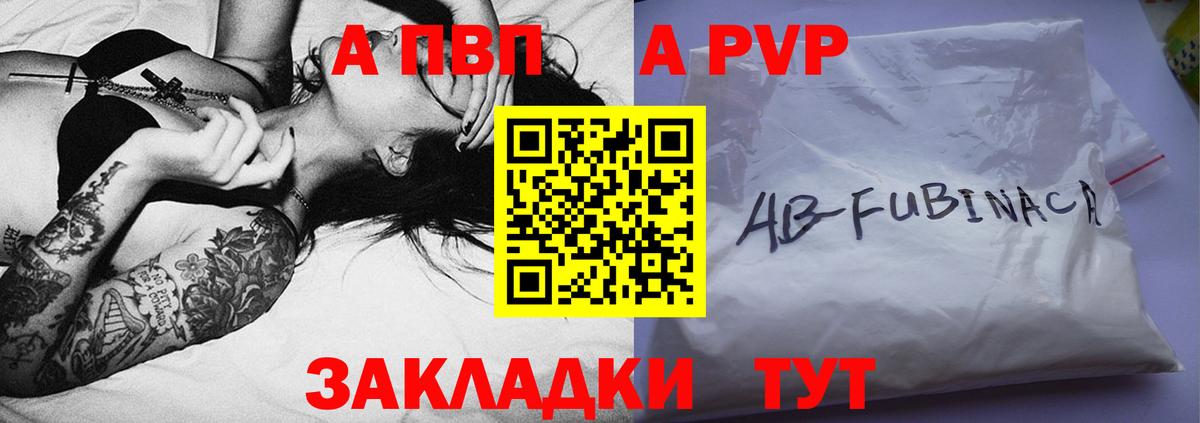 Alfa_PVP крисы CK Городец
