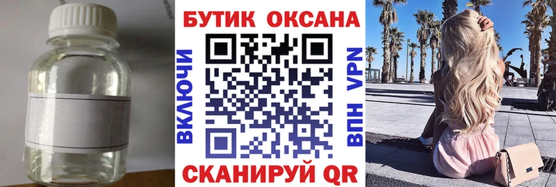 как найти закладки  Городец  darknet телеграм  Бутират бутандиол 