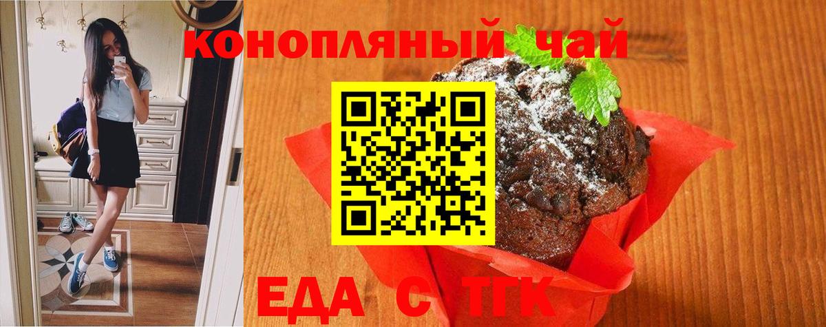 Городец  Canna-Cookies конопля  Вход с VPN 