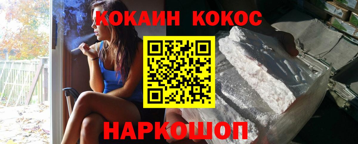 COCAIN 97%  КОКАИН  КОКАИН Columbia  Городец 