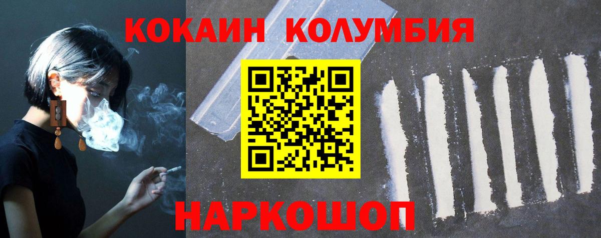 КОКАИН Боливия  Cocaine Columbia  Cocaine  Вход с VPN  Городец 