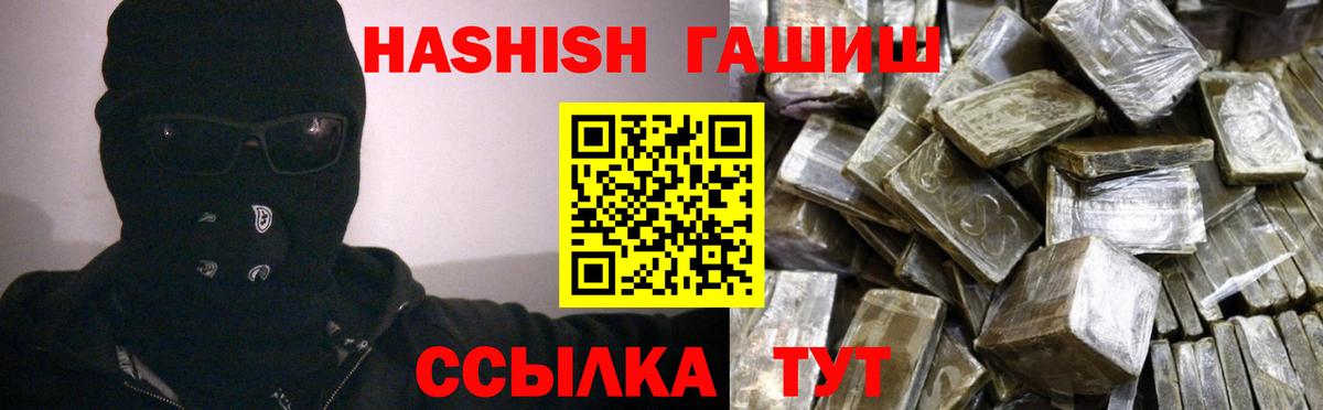 ГАШИШ гарик  Вход с VPN  Гашиш AMNESIA HAZE  ГАШИШ  Городец 