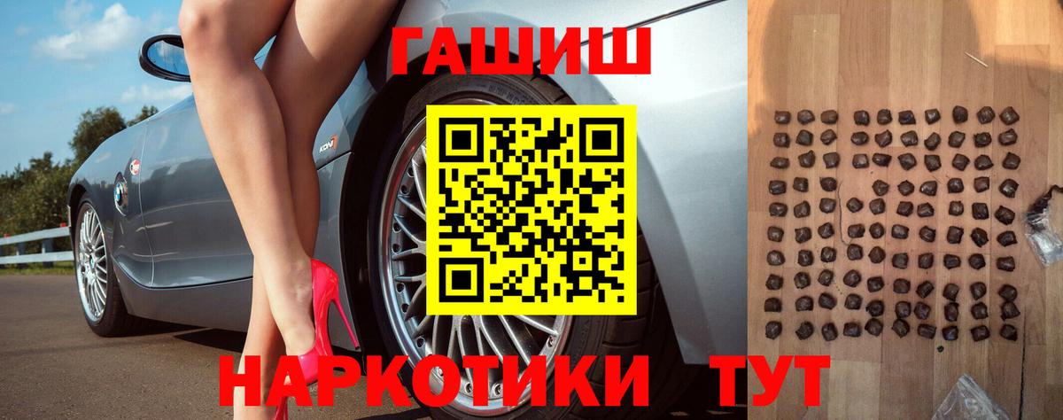 Гашиш гашик  Гашиш VHQ  ГАШ  Городец 