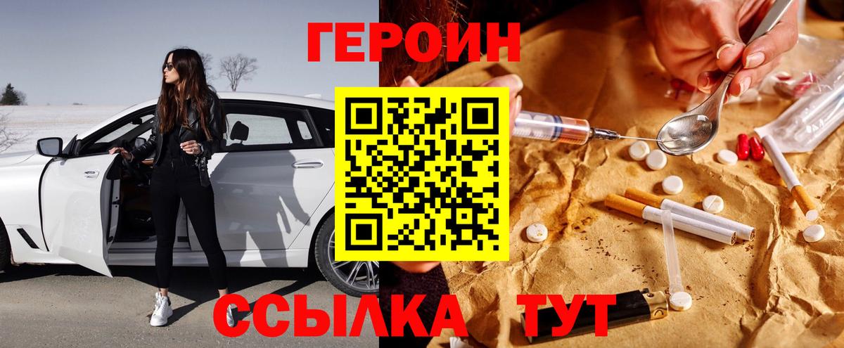 Городец  ГЕРОИН  Вход с VPN  ГЕРОИН гречка 