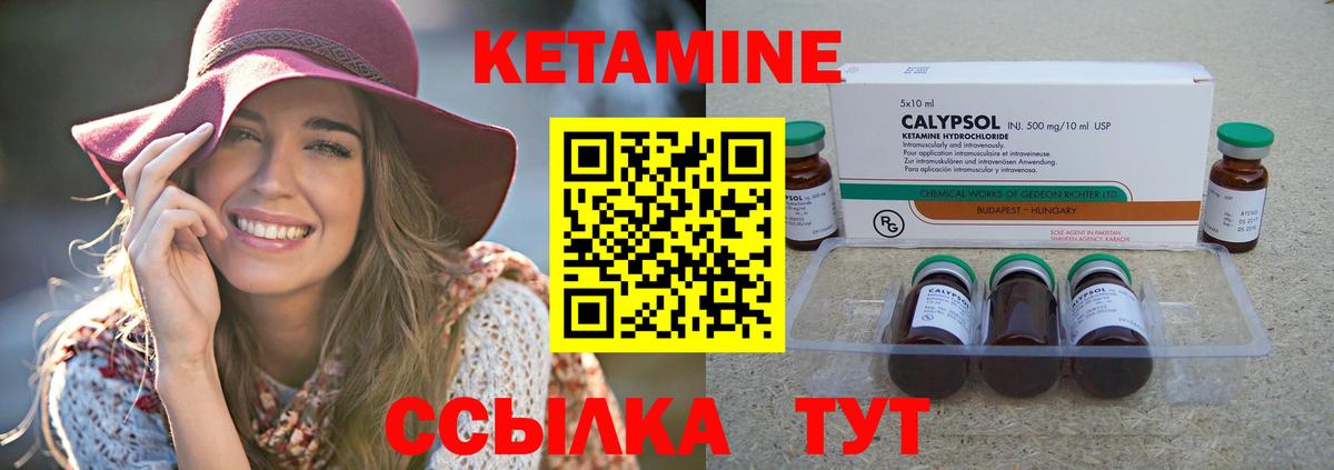 Кетамин ketamine  Вход с VPN  Городец 