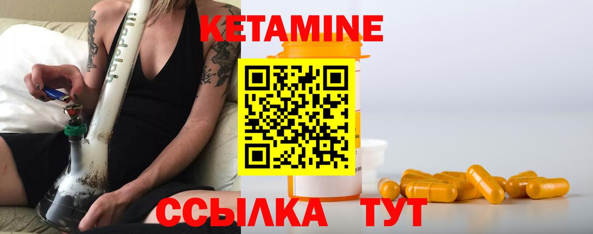 Кетамин ketamine Городец