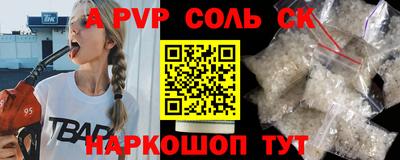 стафф Волгодонск