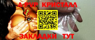 стафф Волгодонск