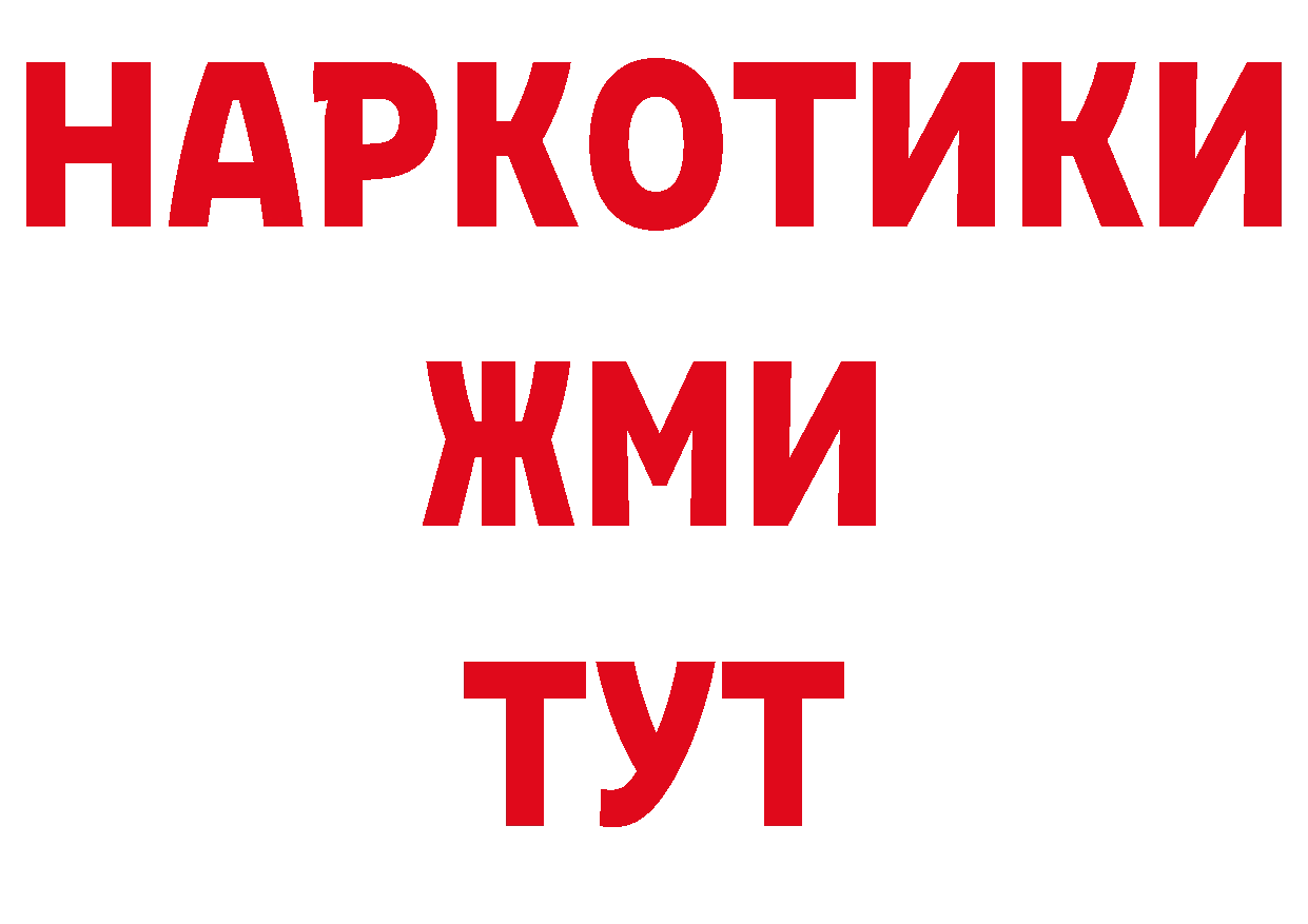 Бутират буратино рабочий сайт площадка мега Городец