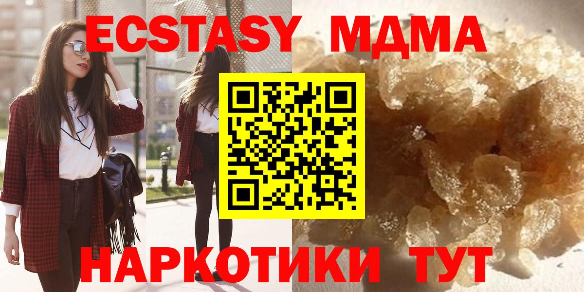 Городец  МДМА VHQ  MDMA  МДМА crystal  Вход с VPN 