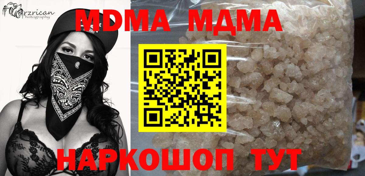 МДМА crystal Городец