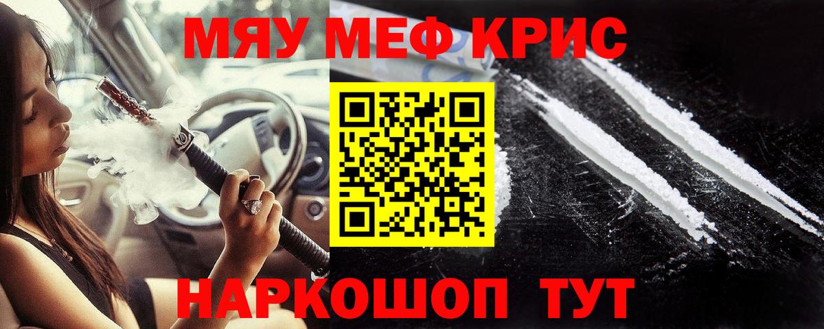 Меф мука Городец