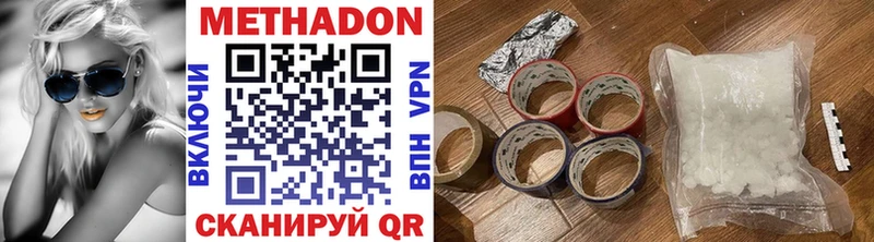 МЕТАДОН methadone  как найти   Городец 