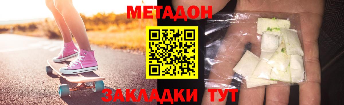 МЕТАДОН белоснежный  Вход с VPN  мориарти Telegram  Городец 