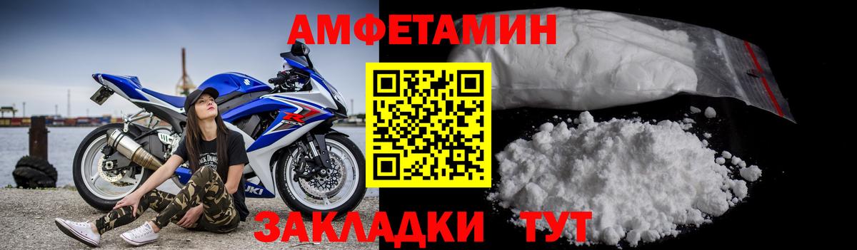 Метамфетамин мет Городец