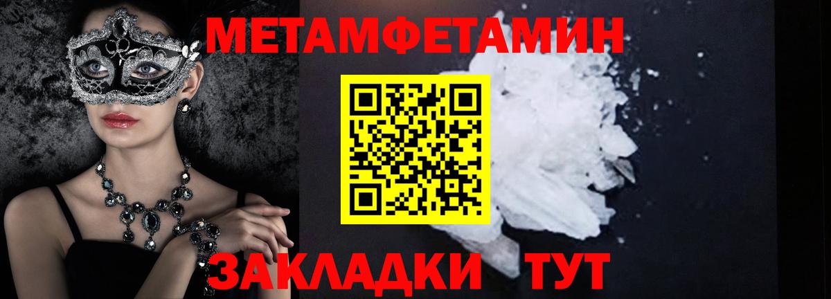 МЕТАМФЕТАМИН Декстрометамфетамин 99.9%  МЕТАМФЕТАМИН  Городец  Вход с VPN 