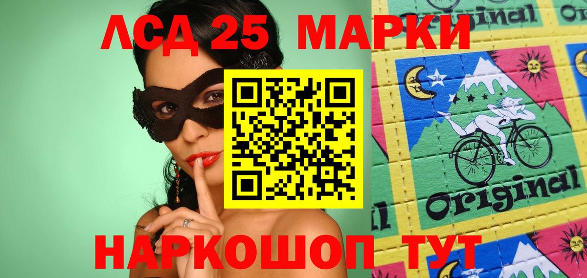 Марки NBOMe 1,8мг  Марки 25I-NBOMe  Марки NBOMe 1,8мг  Городец  Вход с VPN 