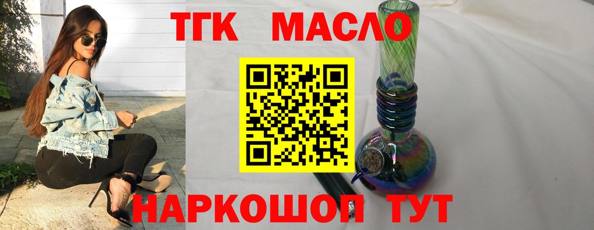 Городец  купить закладку  Вход с VPN  Дистиллят ТГК Wax  ТГК концентрат 