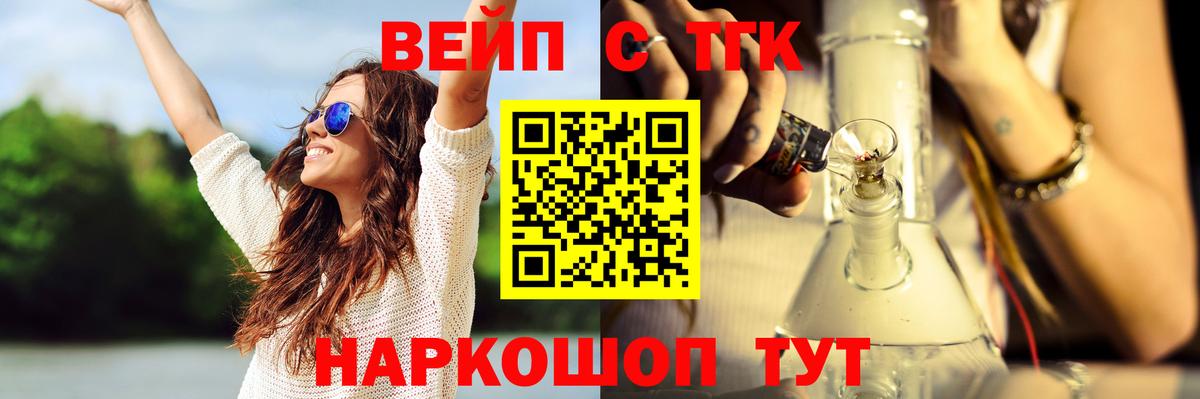 Дистиллят ТГК вейп Городец
